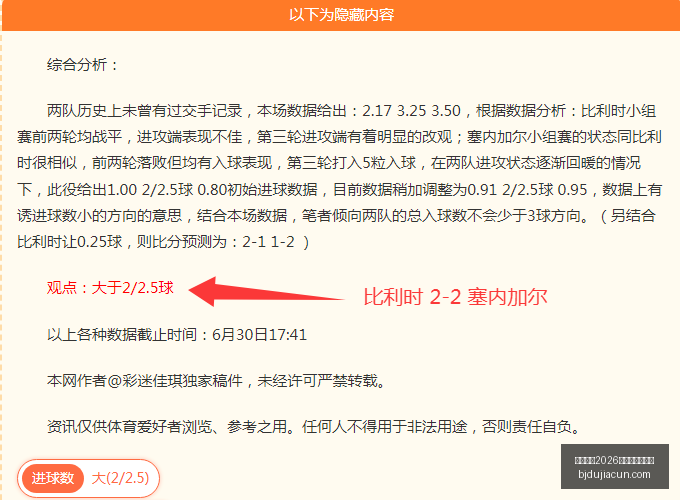国际足联,世界杯投注,平台足球博,国际足联2026世界杯投注平台,世界杯投注,2026世界杯,足球博彩,国际足联投注指南,世界杯平台,体育投注,足球赛事