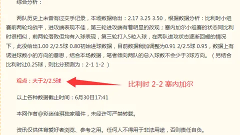 国际足联2026世界杯投注平台足球博彩突发变动引发关注